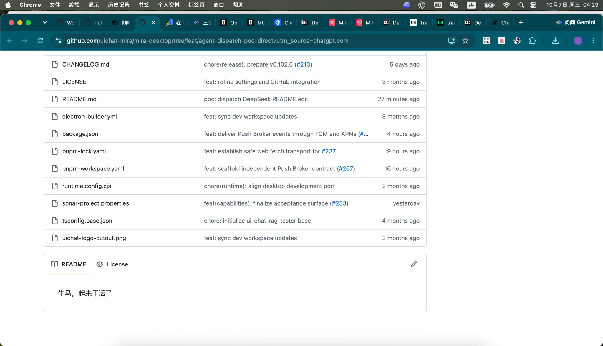 Mira External Worker 第一次端到端点火成功的现场截图